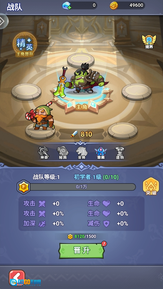 原始守卫战安卓版图7