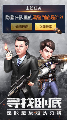 使徒行者图3