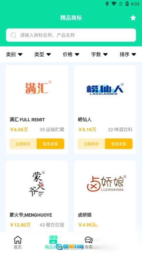 麦知商标查询转让图3