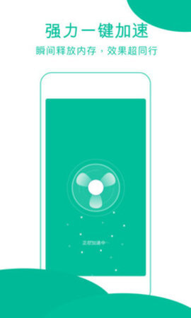 强力清理大师安卓版图3