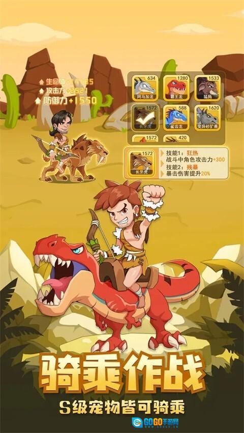 猎龙消消大作战手机版图1