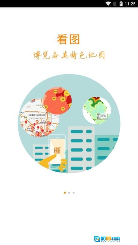 地图慧在线制作地图图2