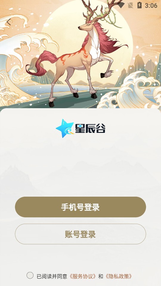 星辰谷最新版图2