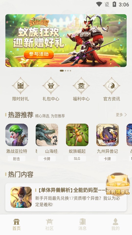 星辰谷最新版图4