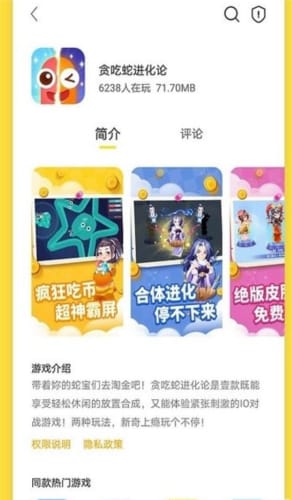 慢慢玩正版手机版图1