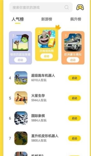 慢慢玩正版手机版图2