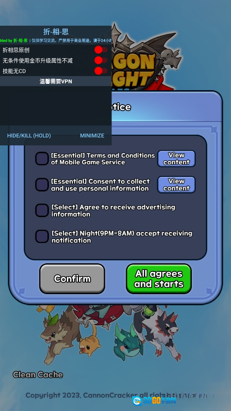 龙骑士传说手机版图1