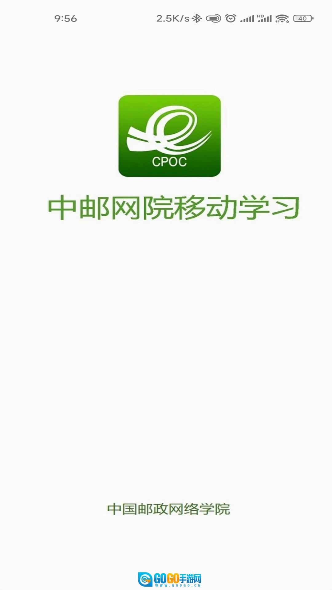 中国邮政网络培训学院(中邮网院)图4