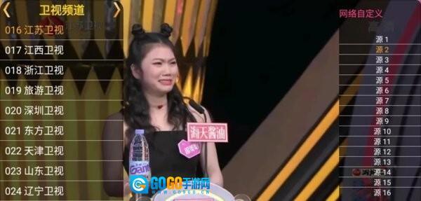 星火电视直播港澳台新版图3