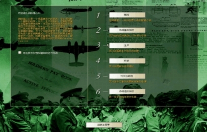 钢铁雄心2汉化版(3)