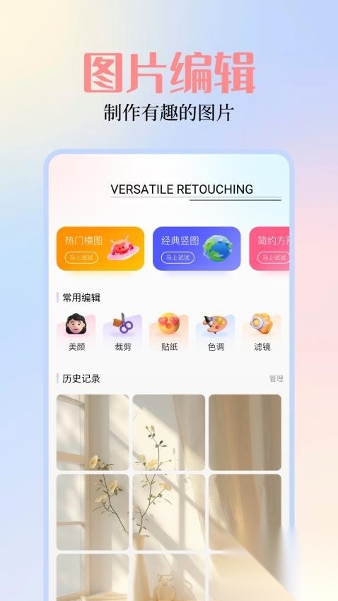 我的图库相册中文版图2