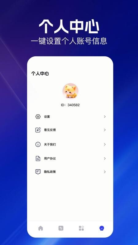 云朵视频编辑手机版(3)