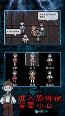 猛鬼屠夫密室图3