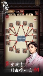 隐秘的原罪5免广告图3