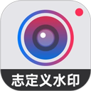 自定义水印相机app