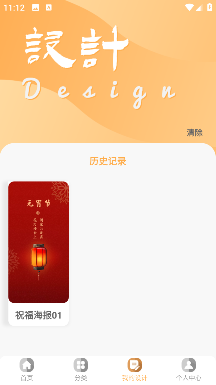 昵图网手机版图2