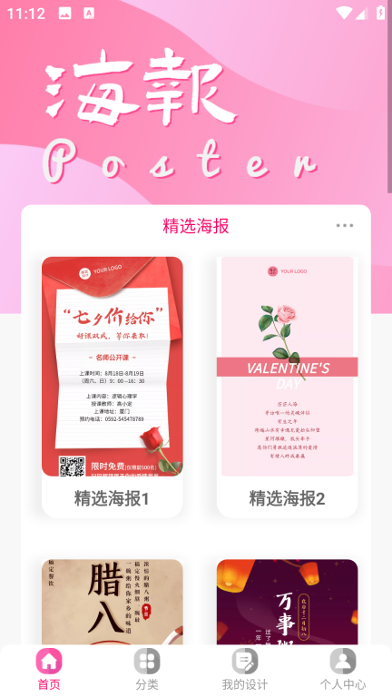 昵图网手机版图1