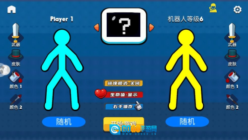 火柴人暴击3图2