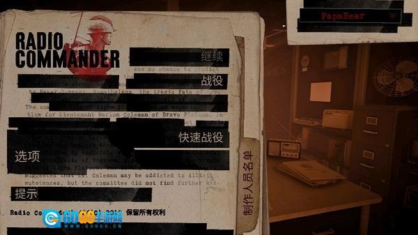 无线电指挥官图1