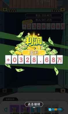 集装箱模拟器图6