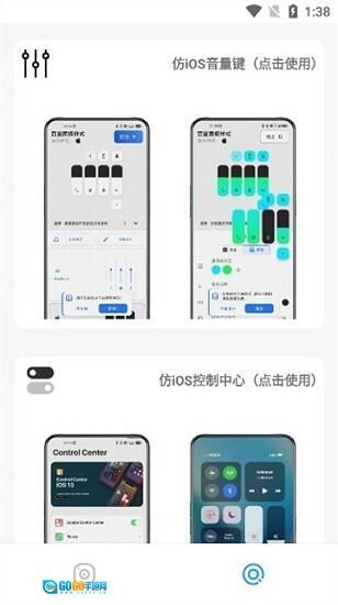 主题库仿苹果免费版图3