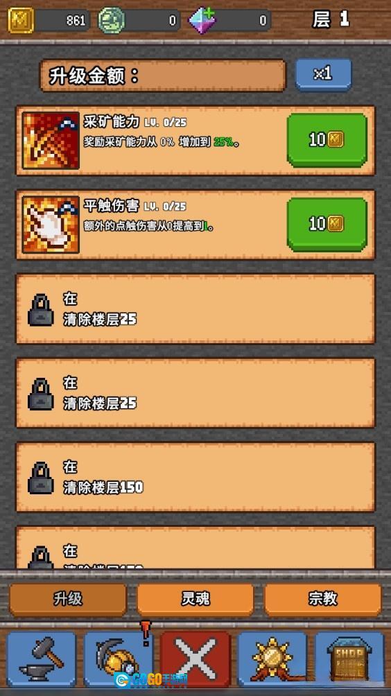 洞穴矿工安卓版图4