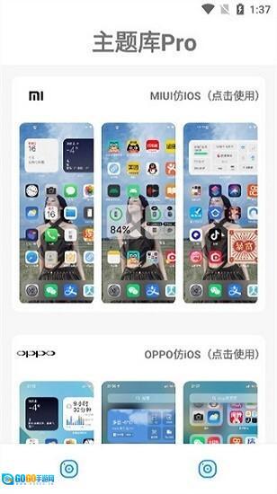 主题库最新版图2