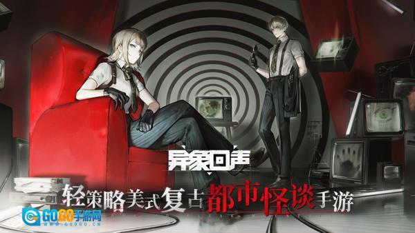 异象回声2025最新版图4