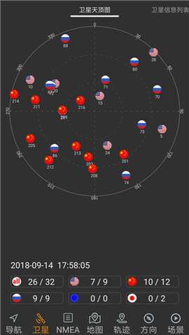 北斗伴正版截图3