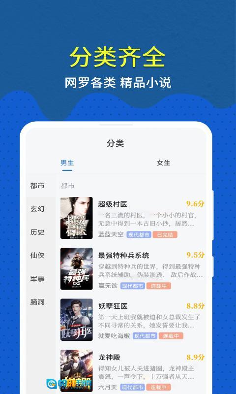 免费趣小说免看广告版图1