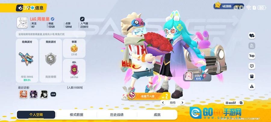 香肠派对体验服手机版图3