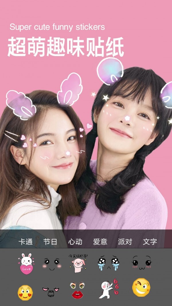 美颜清颜相机正版图2