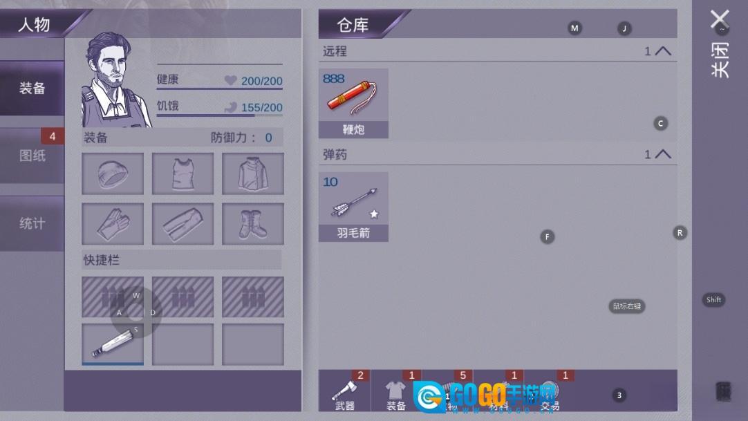 阿瑞斯病毒2正版图1