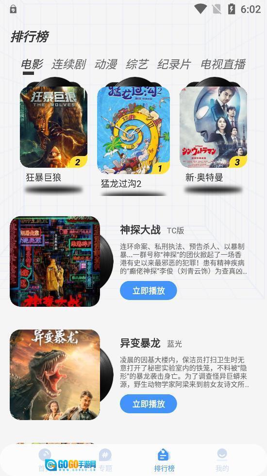 悠悠影视纯净版图1