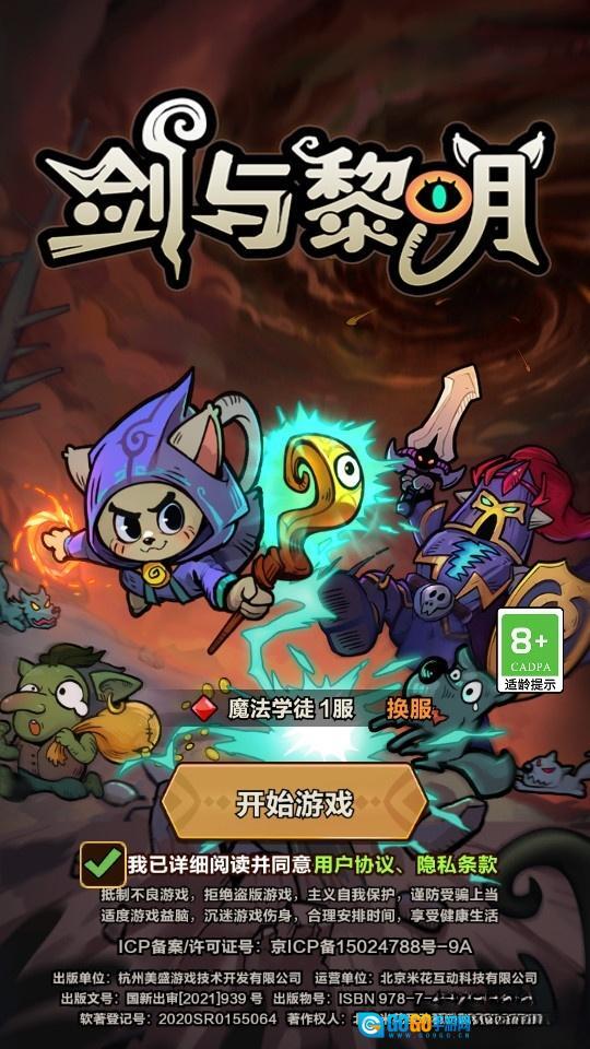 剑与黎明游戏图2