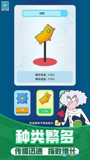 野蛮生长模拟器图2