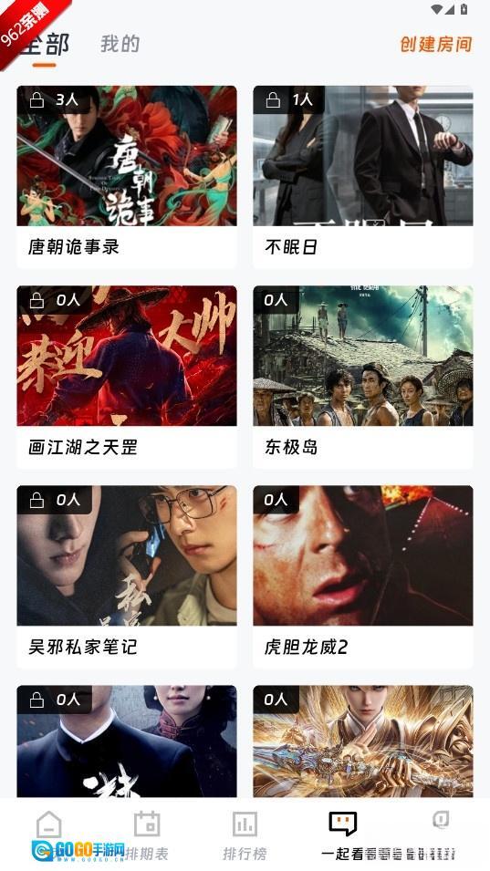 闪映剧场2025版图4