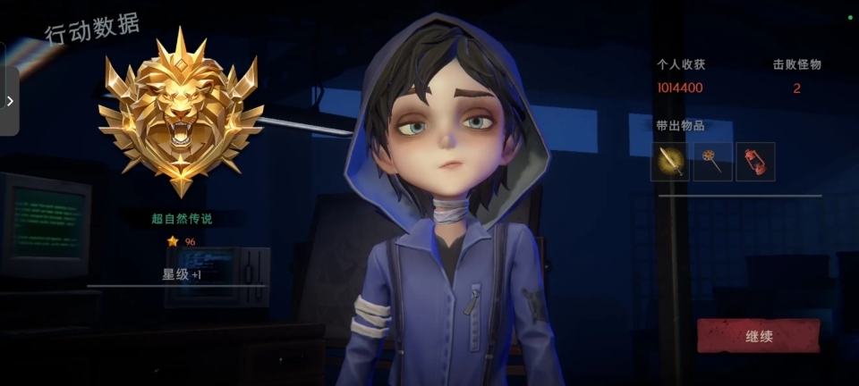 超自然行动组安卓版图1