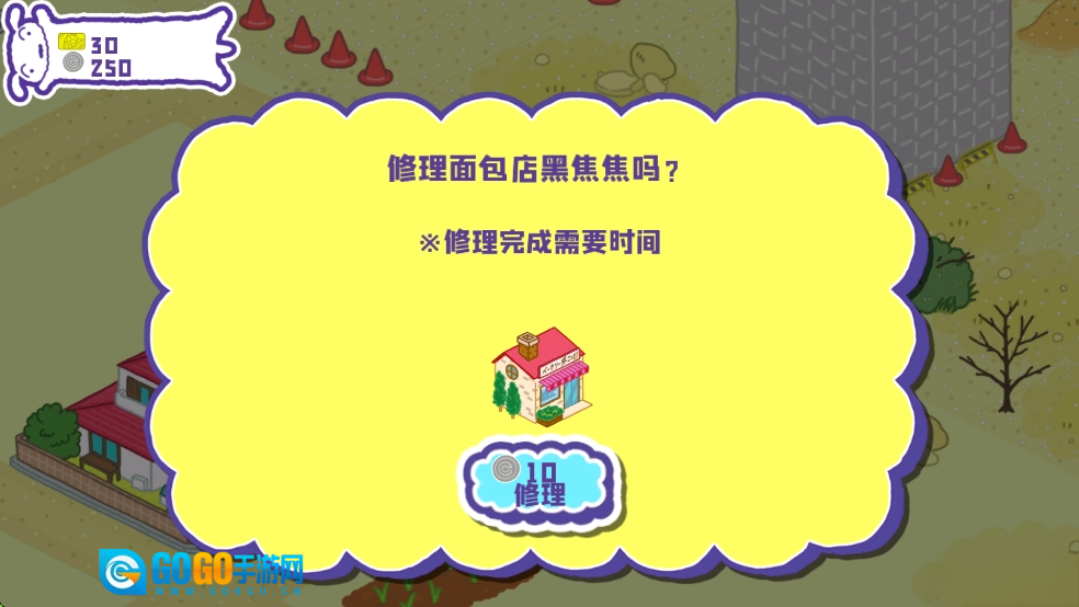 蜡笔小新春日部市大开发汉化版图6