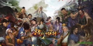 洛川群侠传中文版(2)