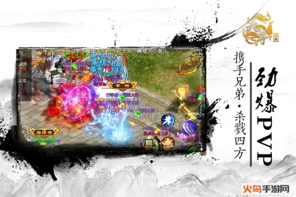 华夏征途图3