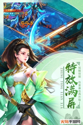 侠侣天下图3