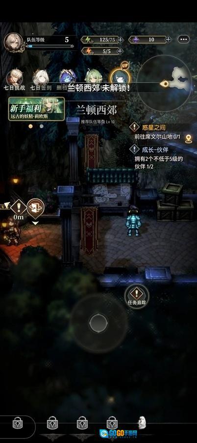 风之痕迹正版图7