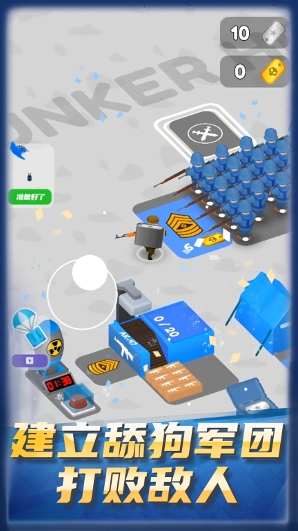 舔狗小军团最新版图2