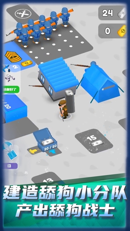 舔狗小军团最新版图4