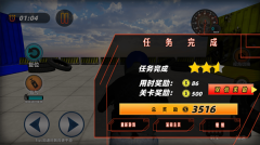 极限都市摩托手机版图1