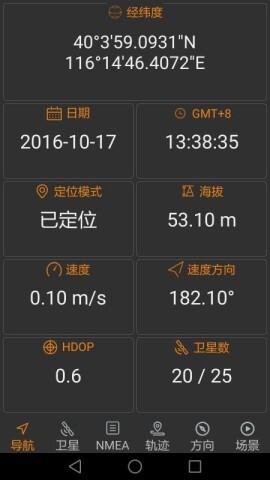 北斗伴伴最新版截图4