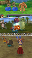 勇者斗恶龙8手游版截图4