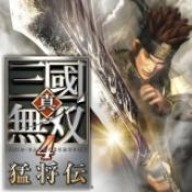 真三国无双4猛将传手机版