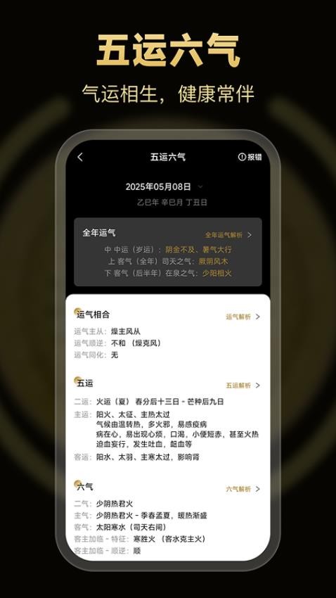 南坤八字排盘免费版图3